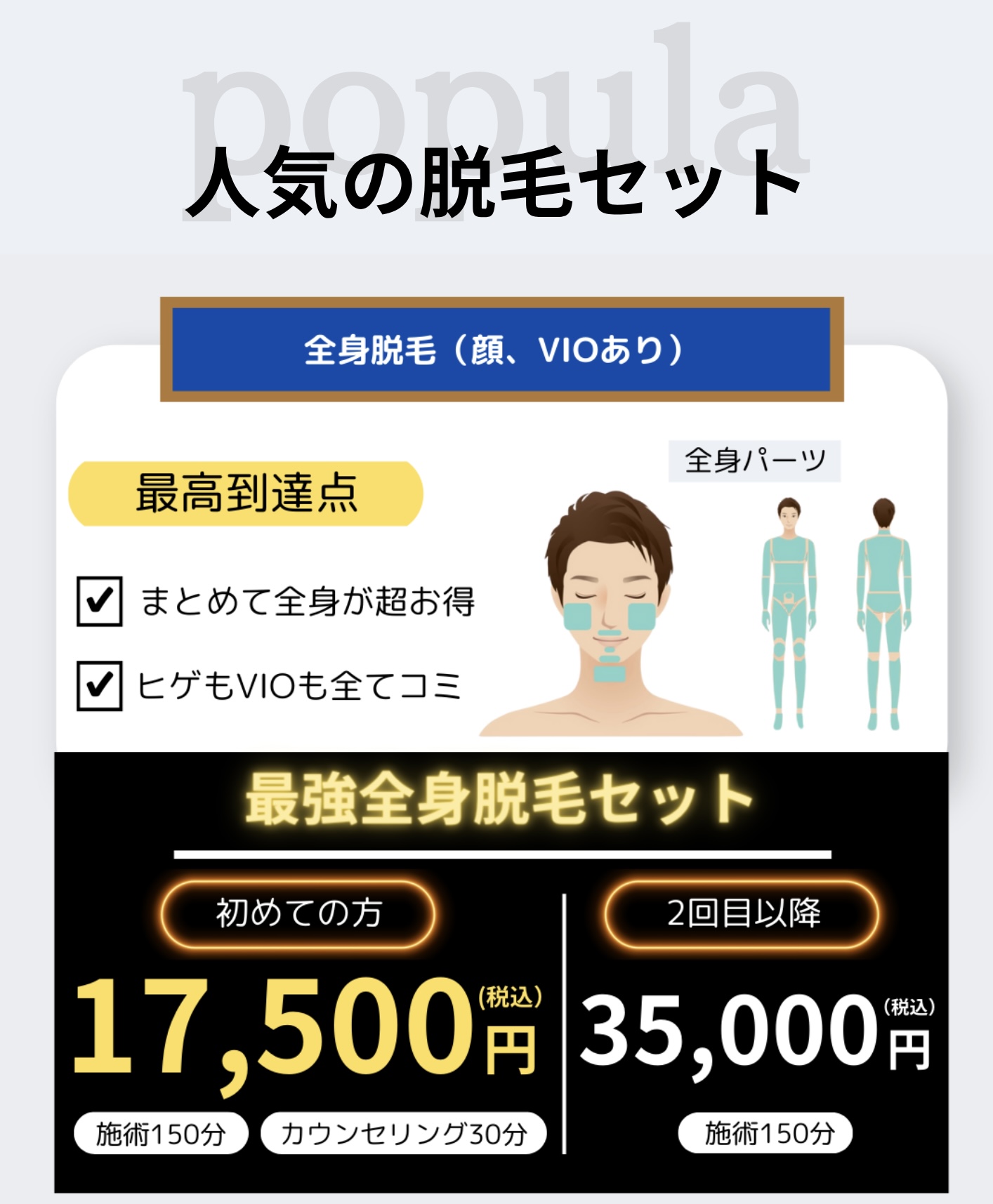 初回キャンペーン