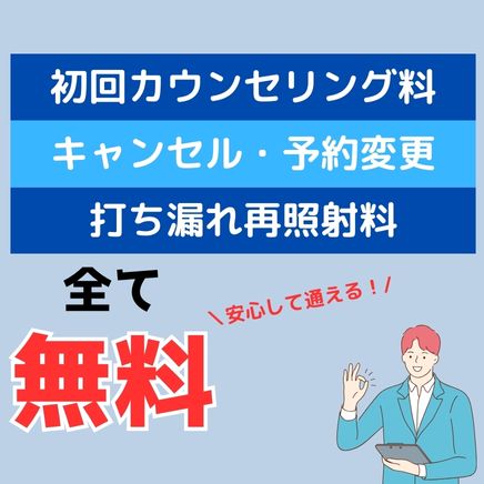 予約時間に柔軟に対応！送迎あり！