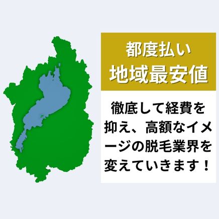 予約時間に柔軟に対応！送迎あり！