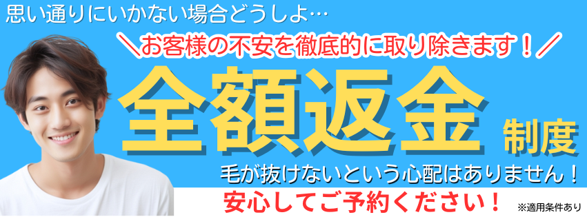 初回キャンペーン